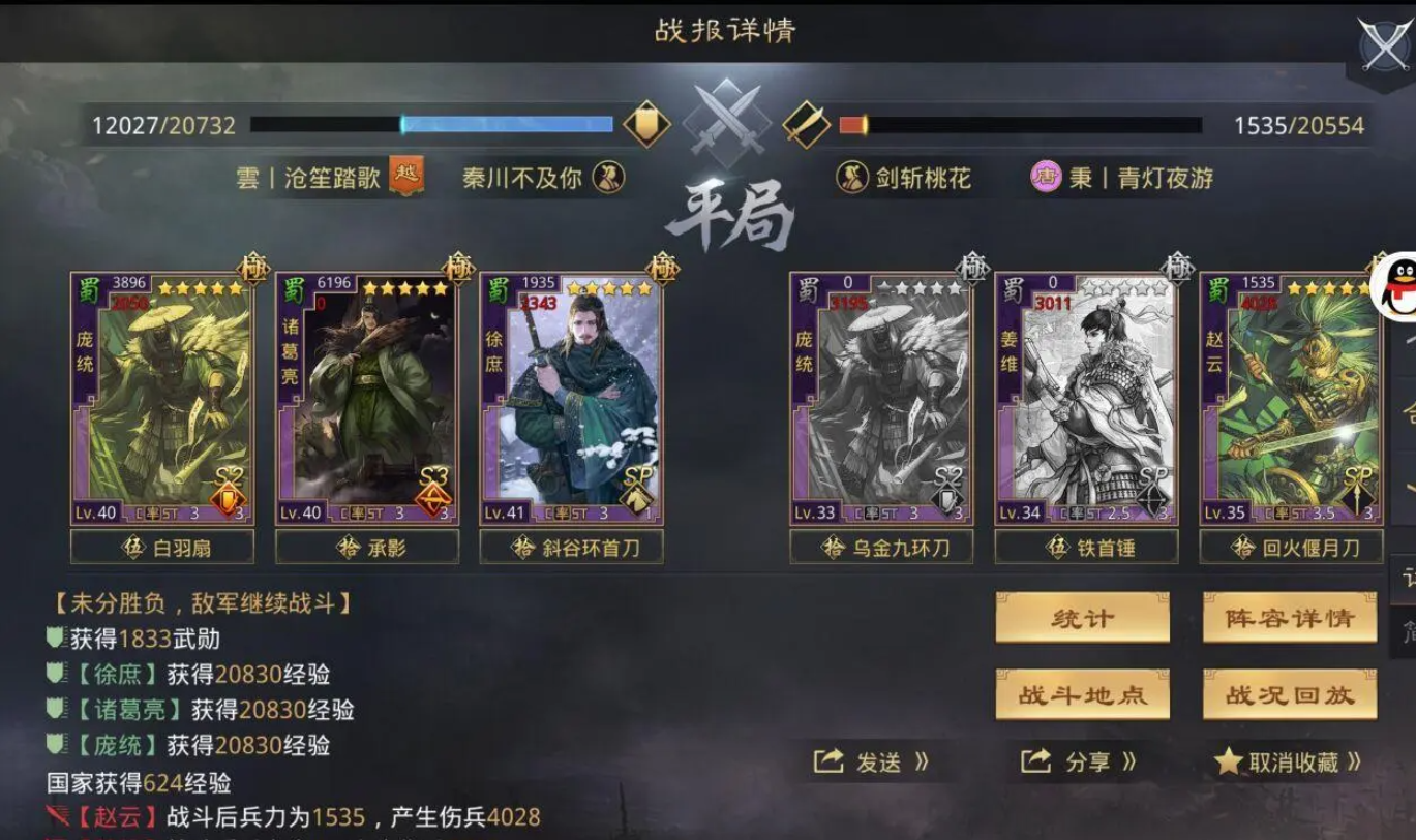 率土之滨诸葛亮开荒怎么加点