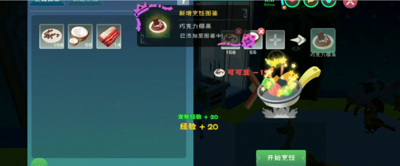 创造与魔法可可豆可以做什么食物