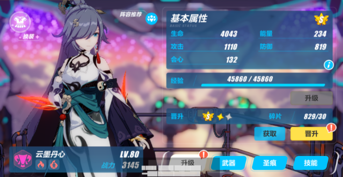 崩坏3自选s女武神福石有什么