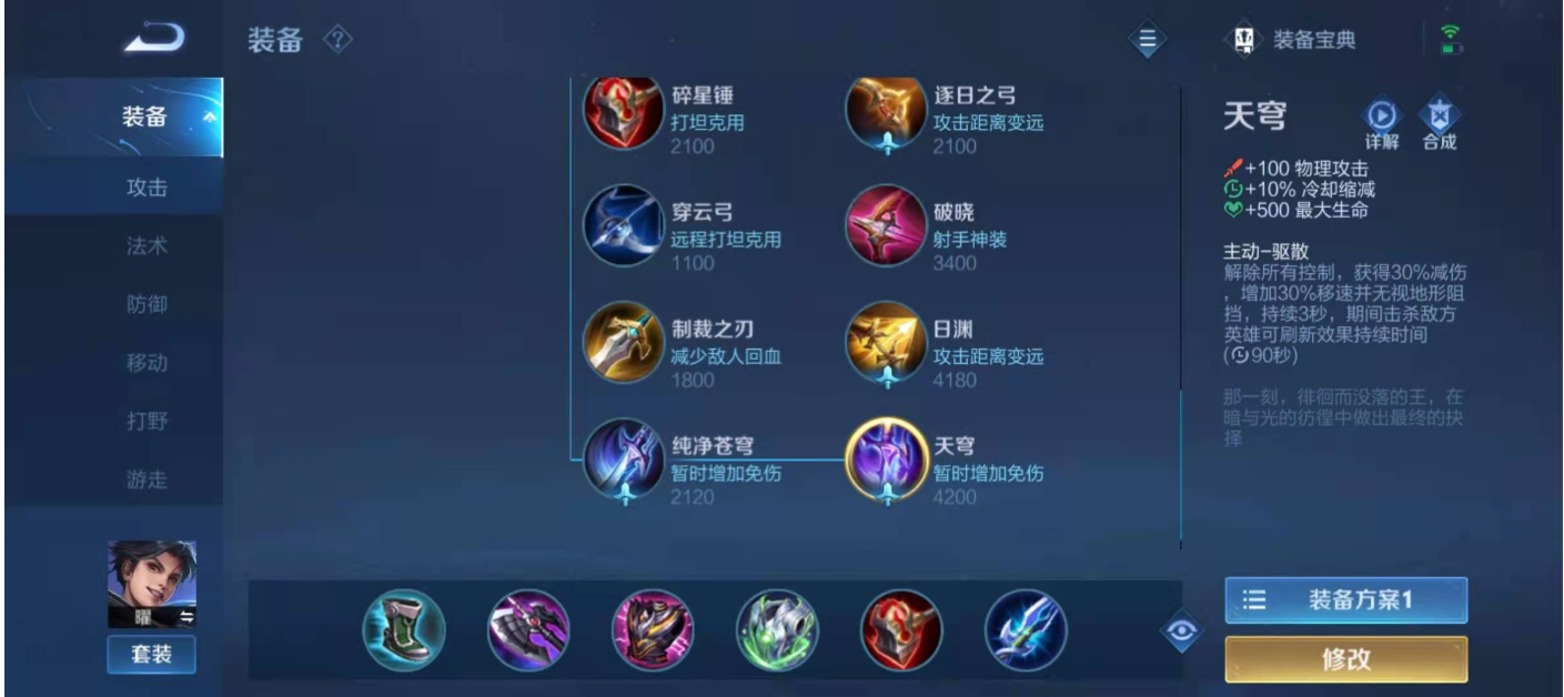 最新赛季王者荣耀曜怎么出装