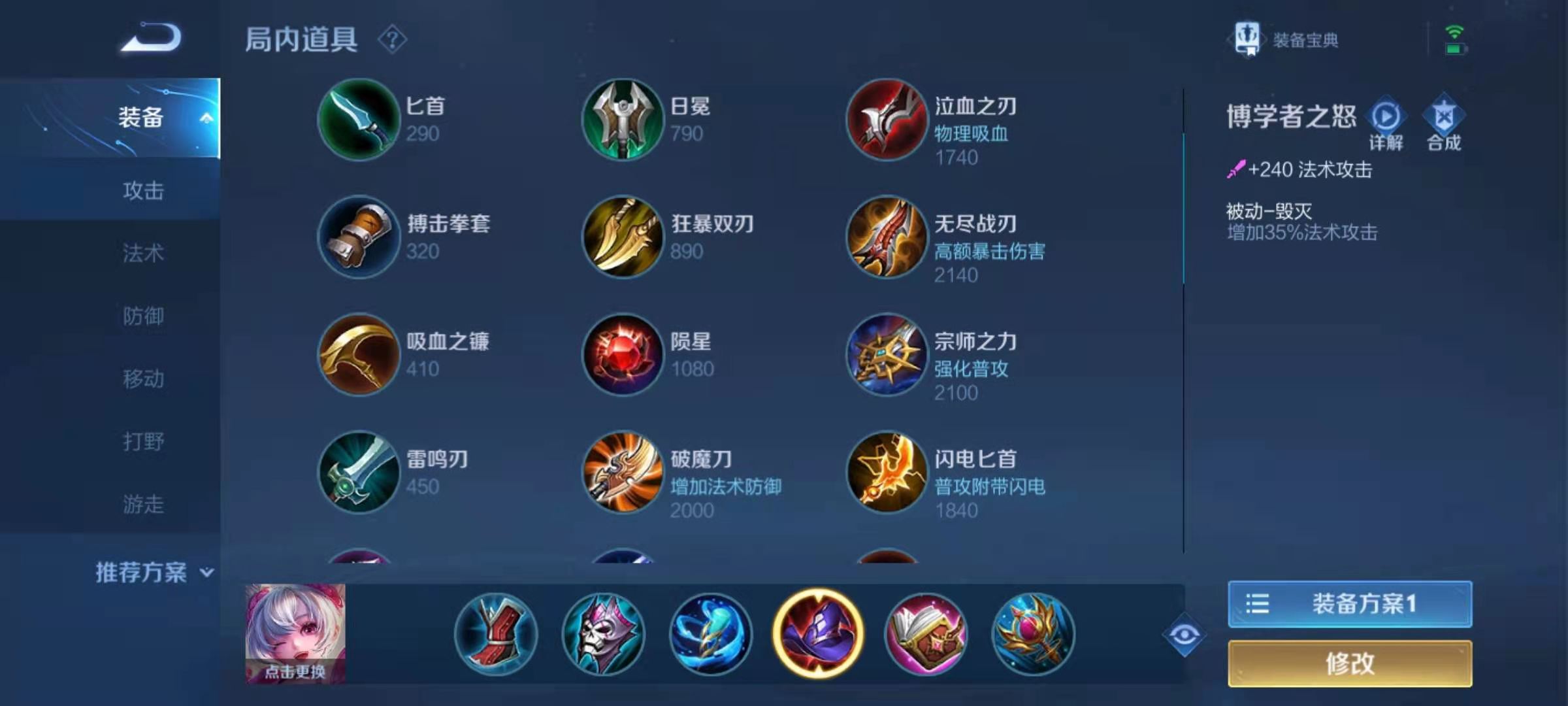 王者荣耀之小乔最强出装怎么搭配