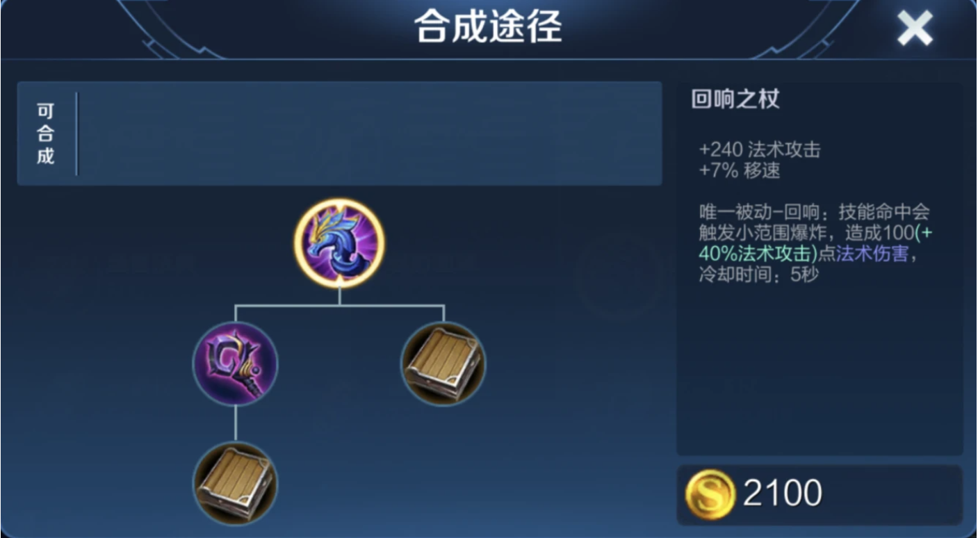 王者荣耀嬴政怎么出装