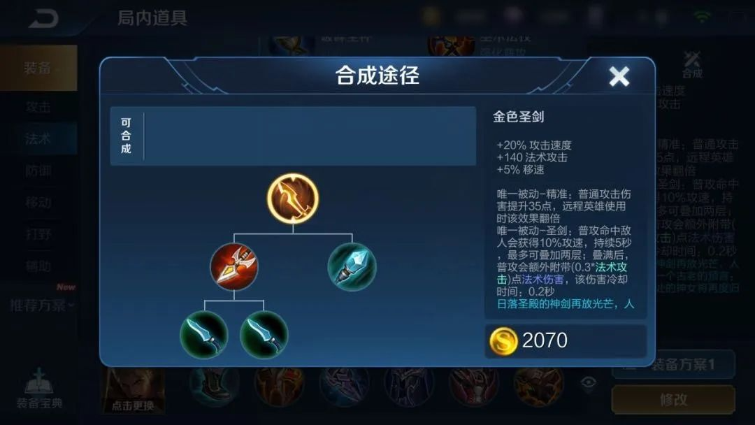 王者荣耀平a暴击率强出装有哪些