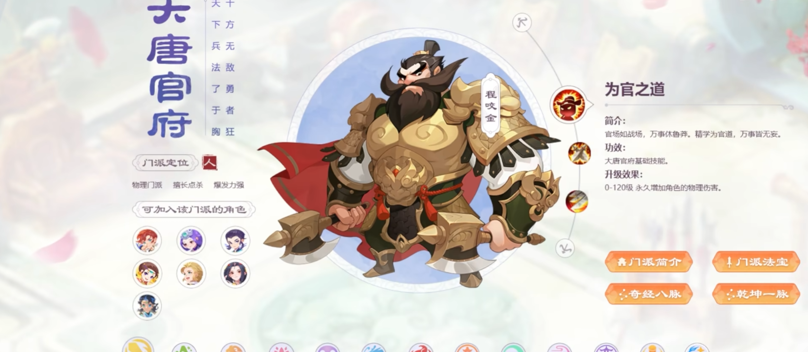 梦幻西游逍遥生选什么职业好
