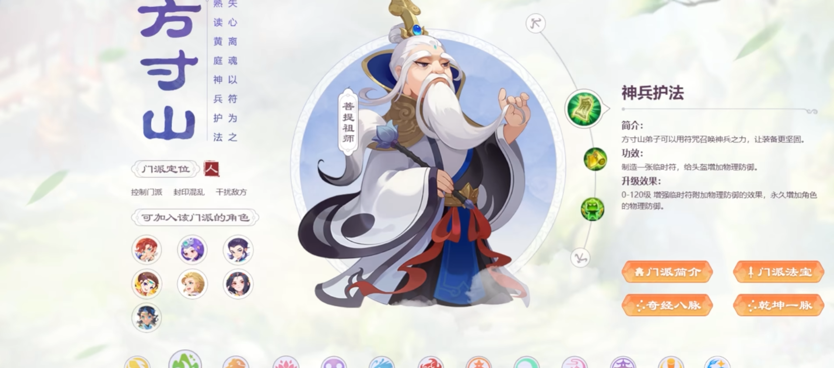 梦幻西游逍遥生选什么职业好