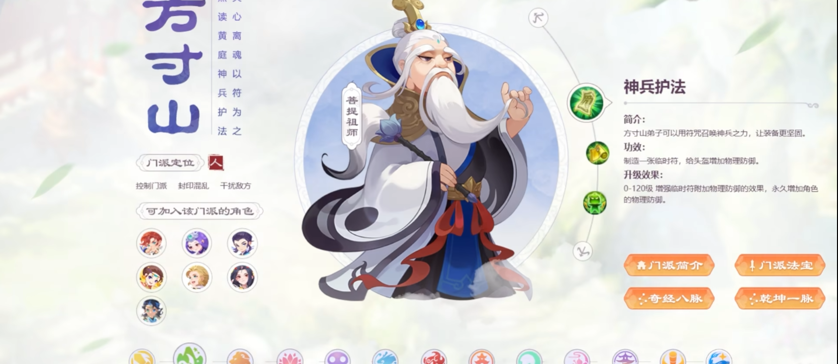 梦幻西游奶妈玩什么门派好