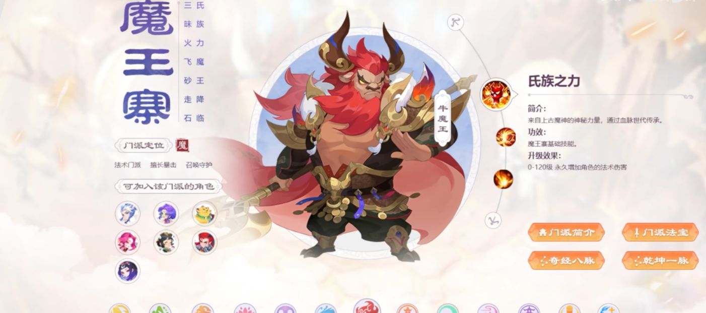 梦幻西游109单人什么门派
