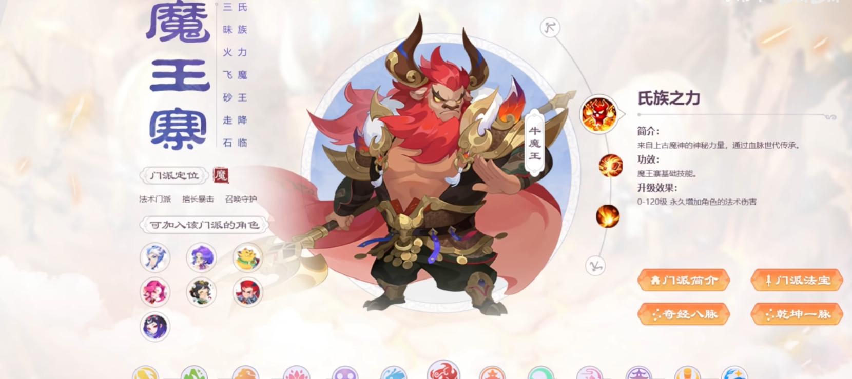 梦幻西游109单人什么门派