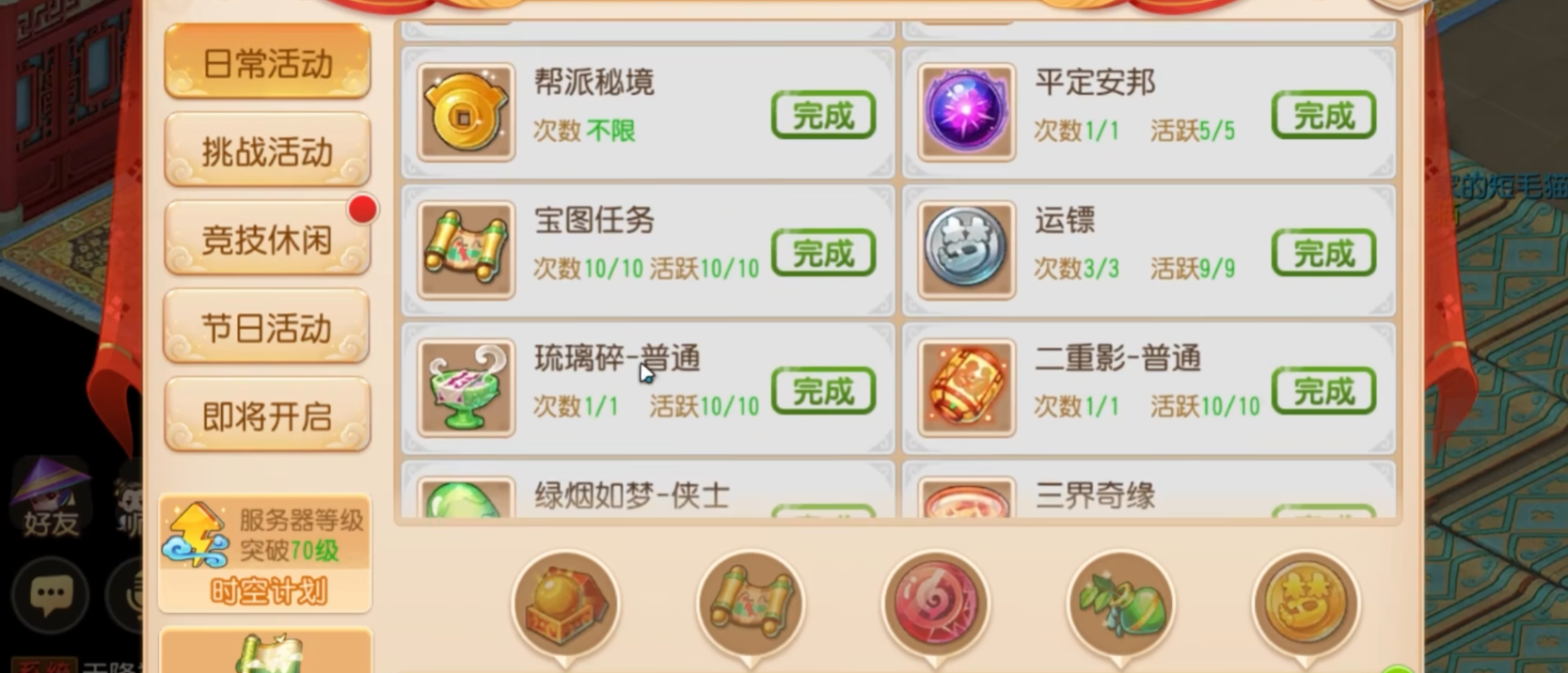 梦幻西游109单人什么门派