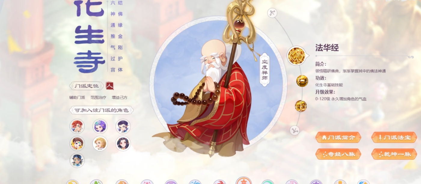 梦幻西游59平民玩什么门派好