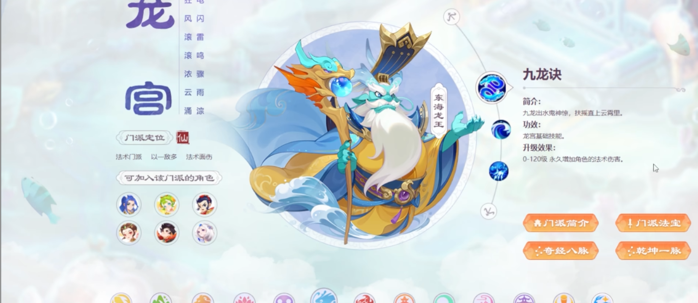 梦幻西游109主玩什么门派好