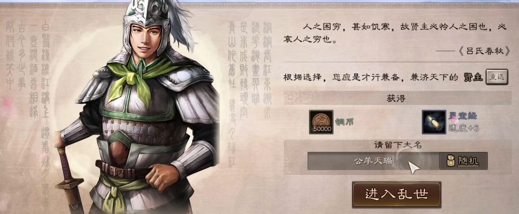 三国志战略版新手选什么主公