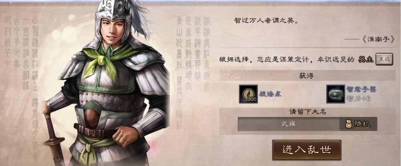 三国志战略版新手选什么主公