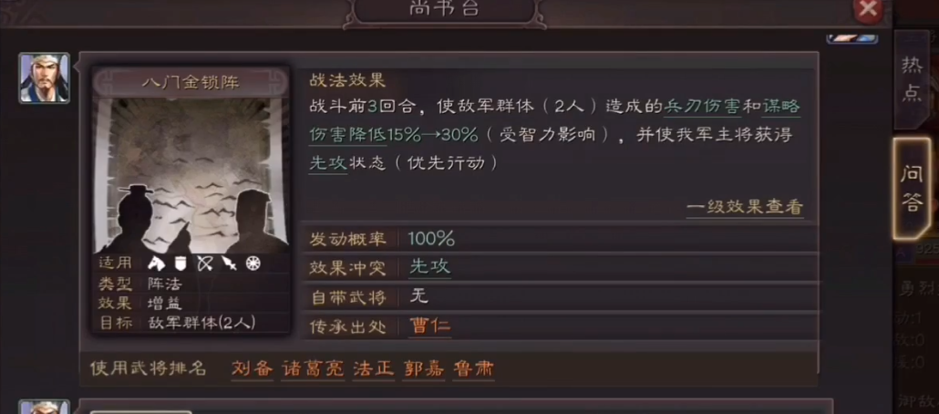 三国志战略版智计用什么代替
