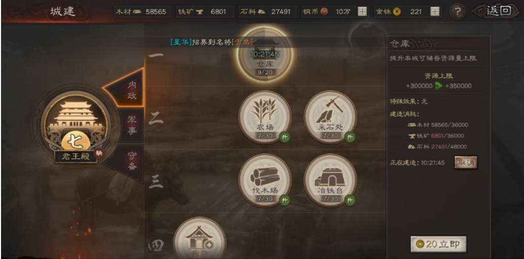 三国志战略版如何快速上七级