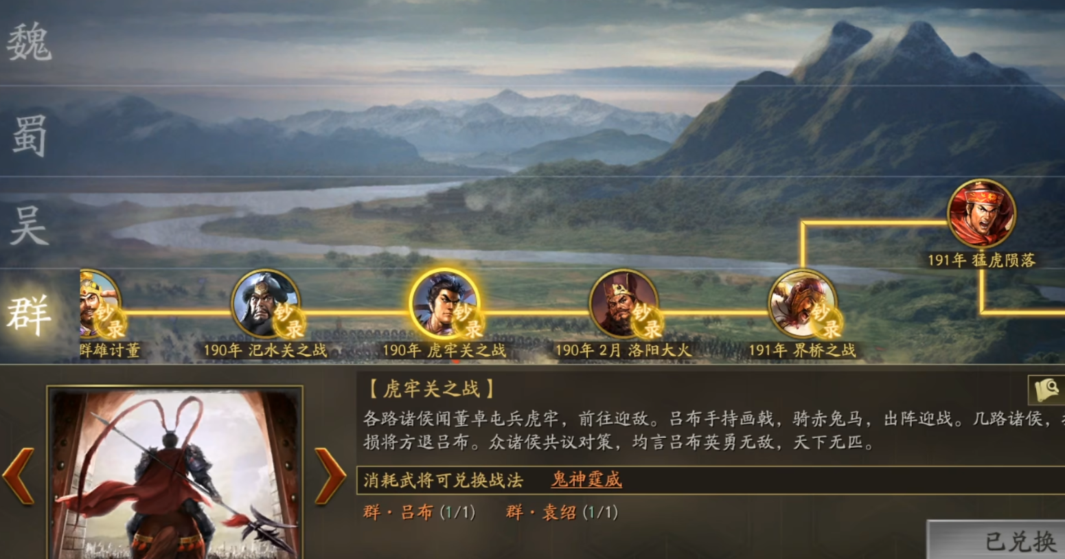 三国志战略版战法如何获得