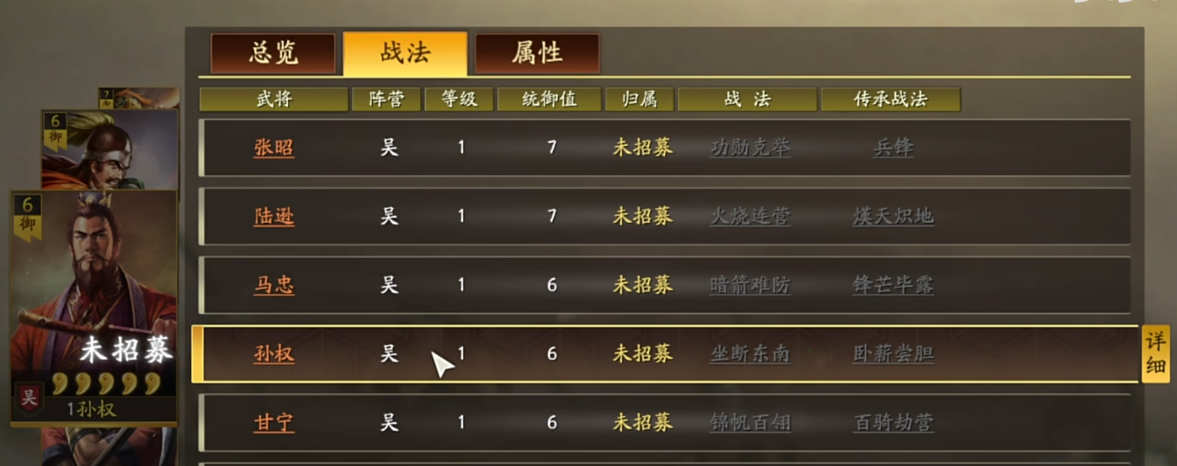 三国志战略版战法如何获得