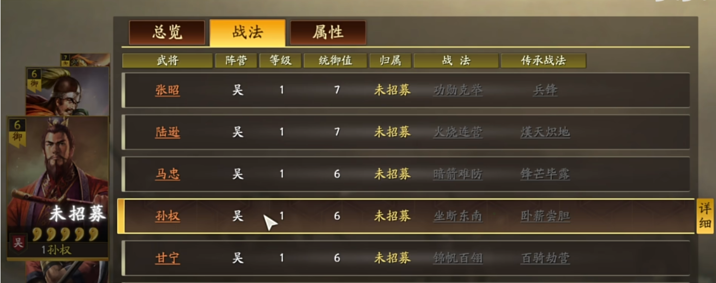 三国志战略版战法如何获得