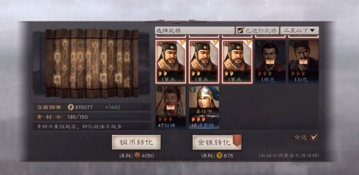 三国志战略版战法如何获得