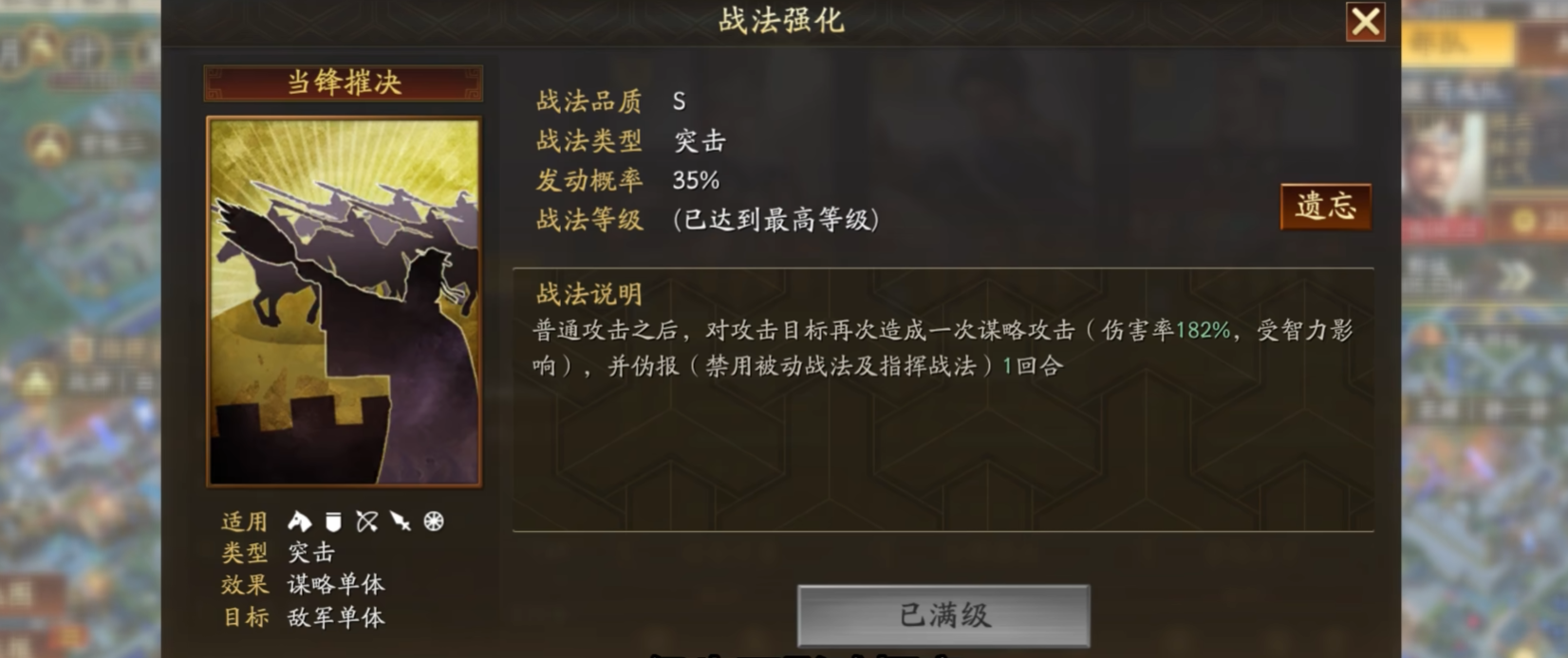 三国志战略版前期橙将怎么配