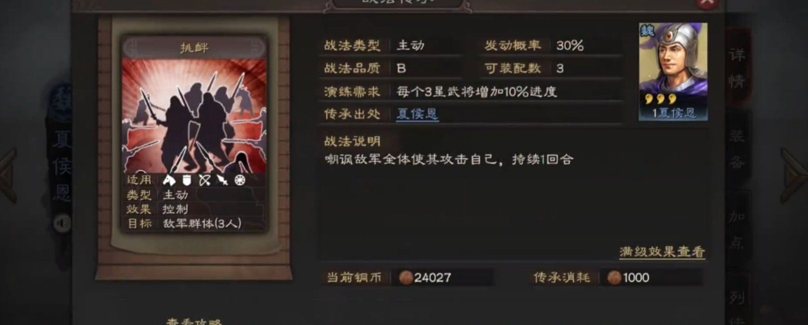 三国志战略版前期橙将怎么配