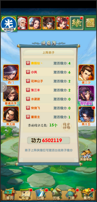 大掌门2化身符如何获得 大掌门2化身符如何获得