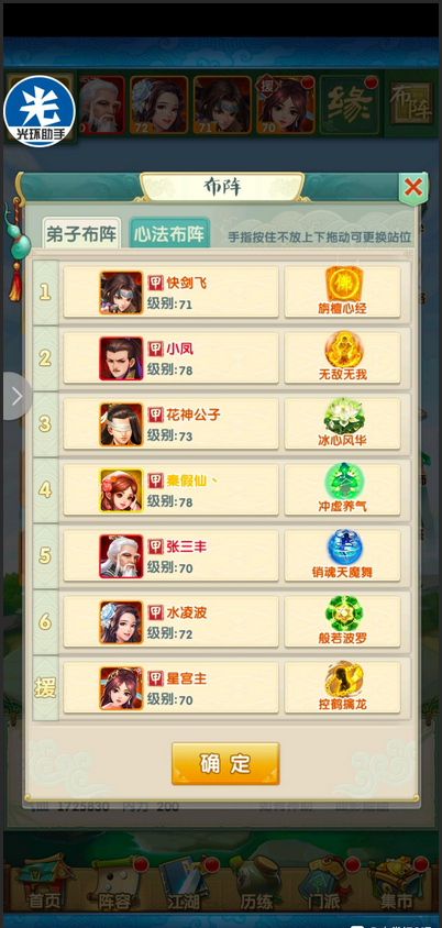 大掌门2化身符如何获得