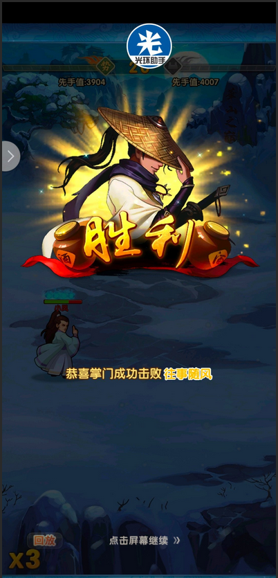 大掌门2化身符如何获得 大掌门2化身符如何获得