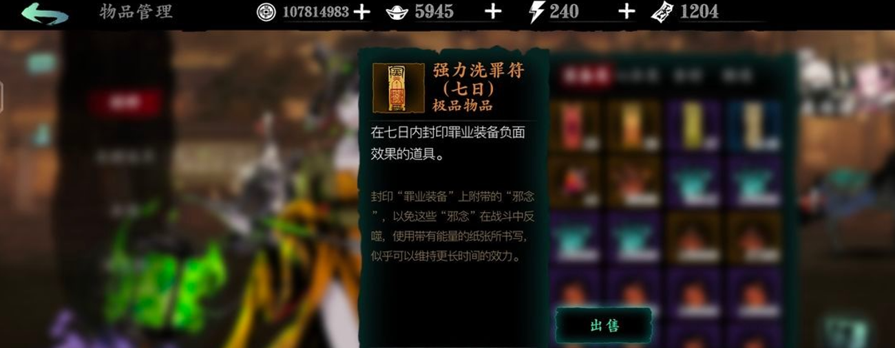 影之刃3真武诛邪怎么搭配