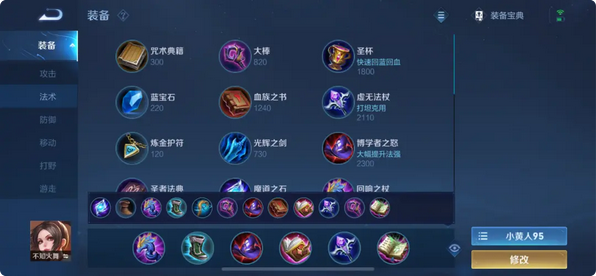 王者荣耀云中君出装吸血是什么