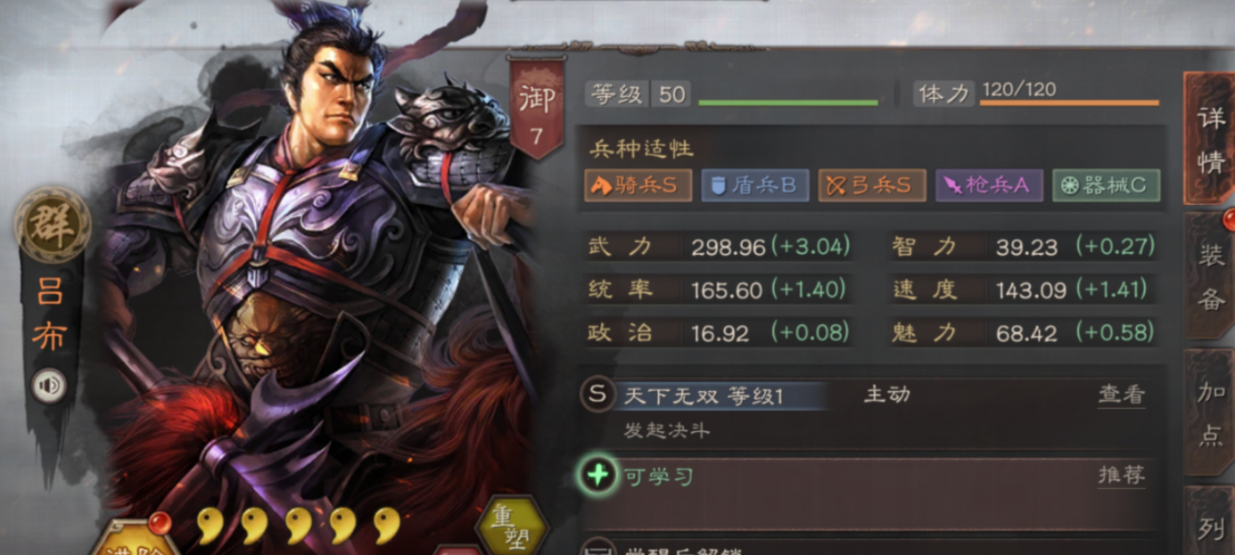 三国志战略版如何刷出装备