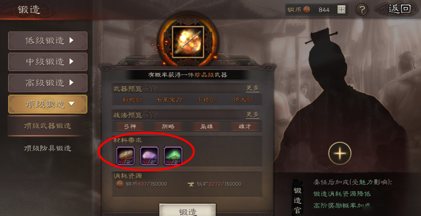 三国志战略版如何刷出装备