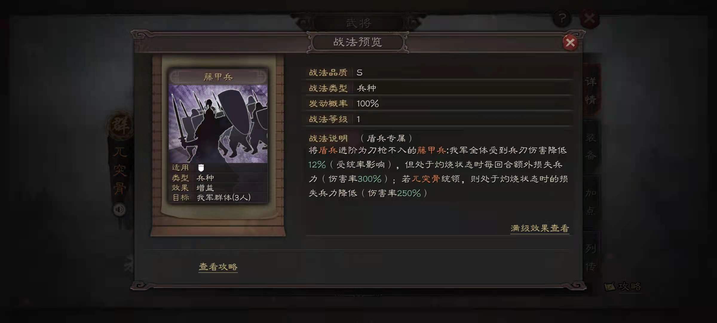 三国志战略版怎么获得藤甲兵