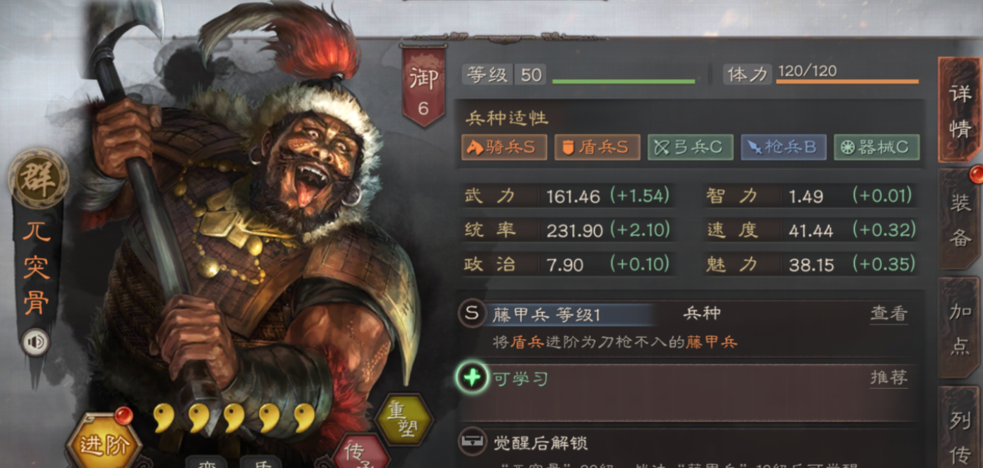 三国志战略版怎么获得藤甲兵