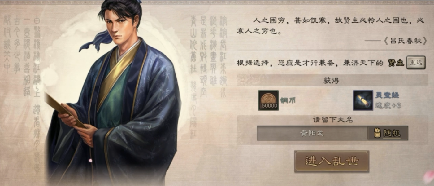 三国志战略版怎么开局选铜币