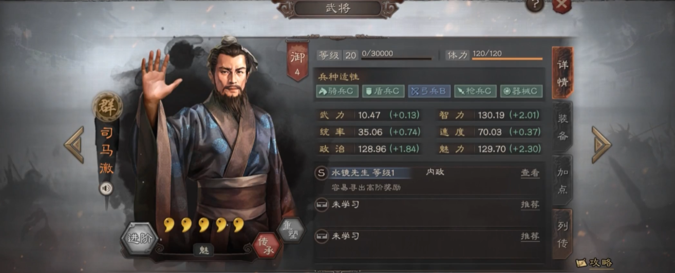 三国志战略版内政官员怎么安排