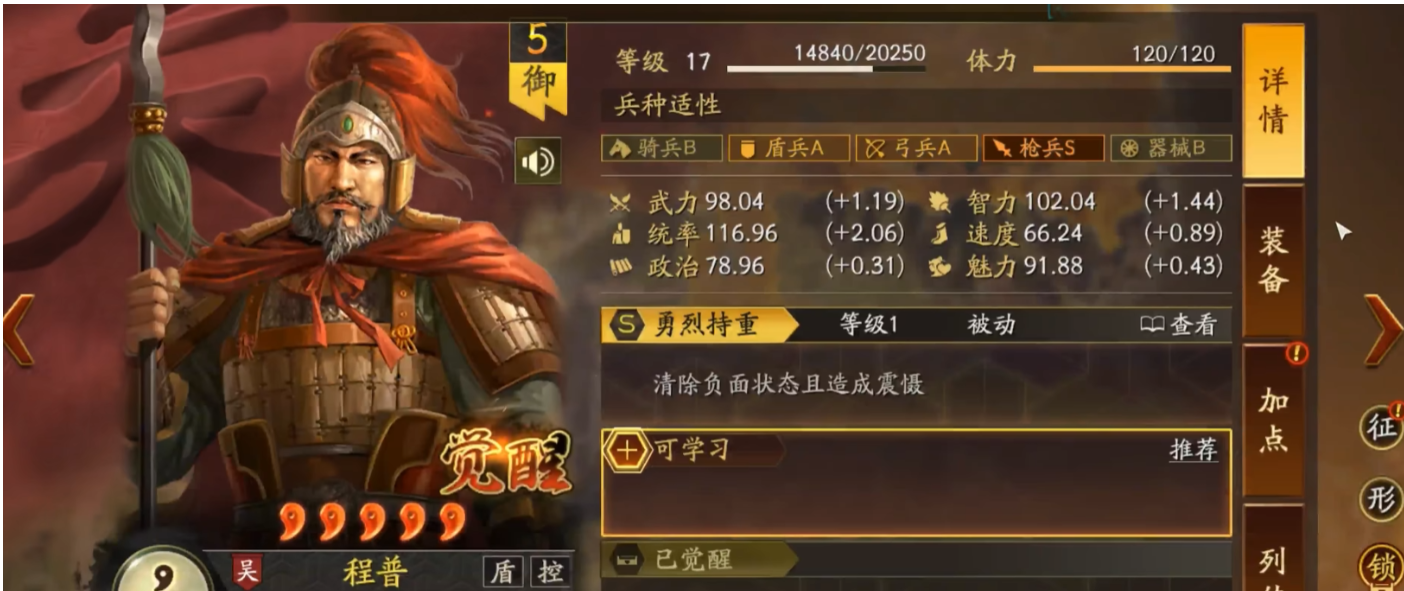三国志战略版s4如何用s弓宝物