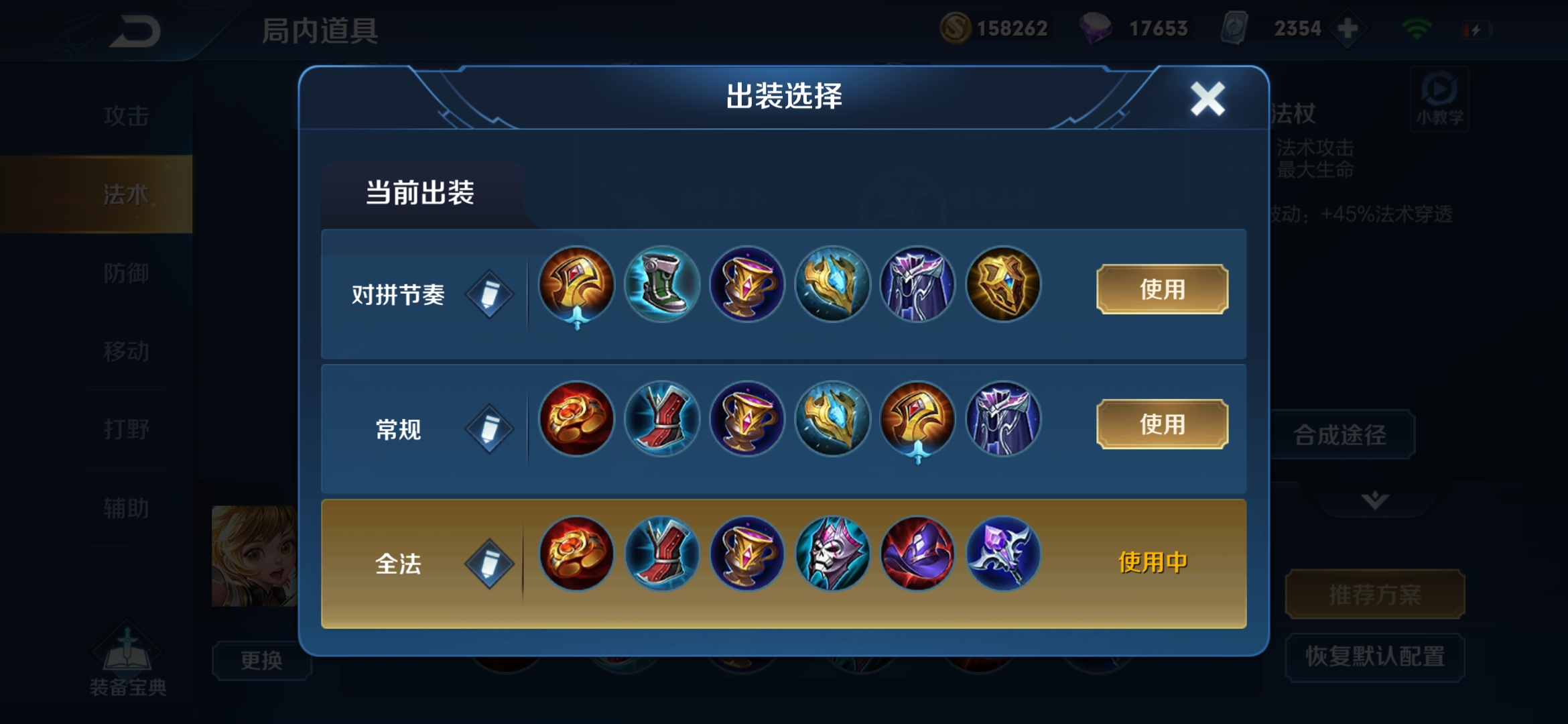 王者荣耀孙膑如何出装怎么选