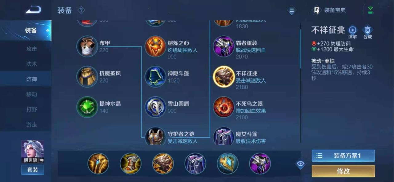 小明怎么出装王者荣耀