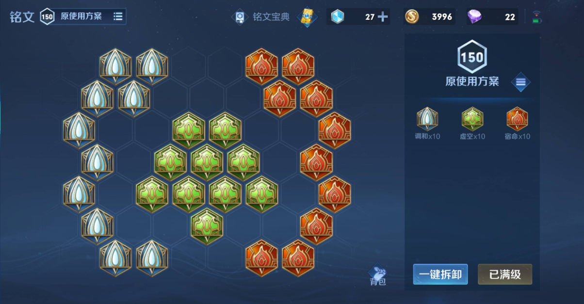 小明怎么出装王者荣耀