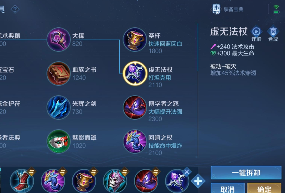 小明怎么出装王者荣耀