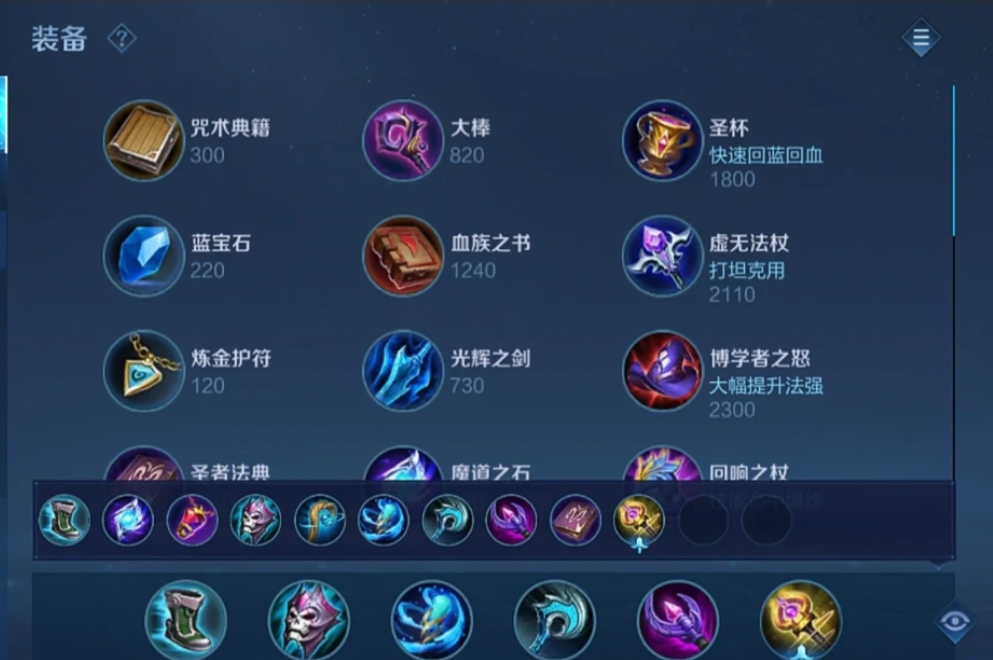 王者荣耀海诺中单最强出装铭文怎么搭配