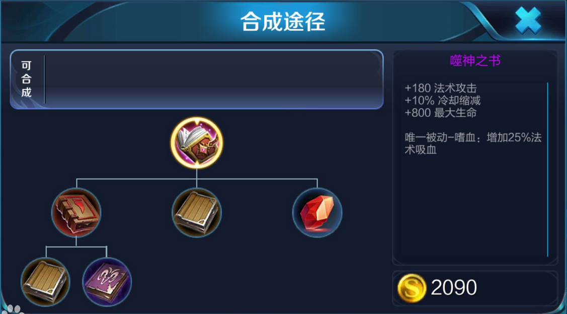 王者荣耀海诺中单最强出装铭文怎么搭配