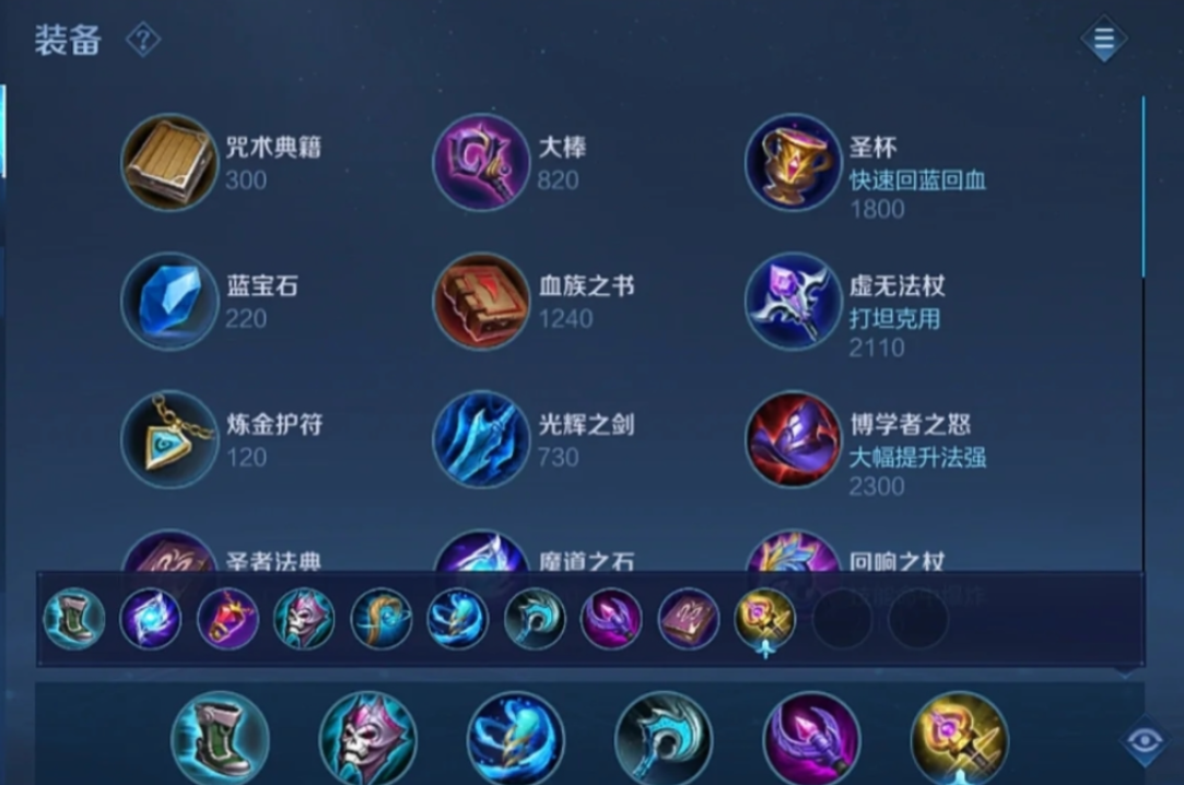 王者荣耀海诺中单最强出装铭文怎么搭配