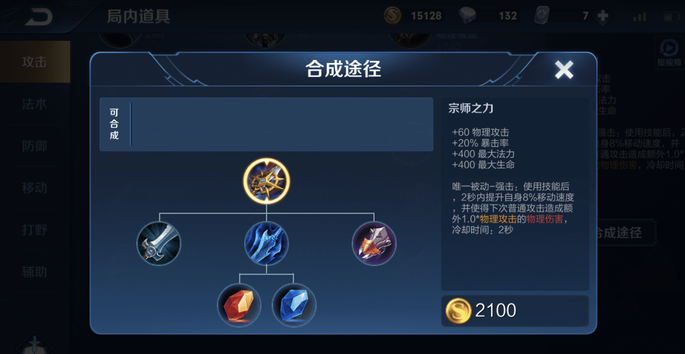 王者荣耀阿古朵怎么出输出装