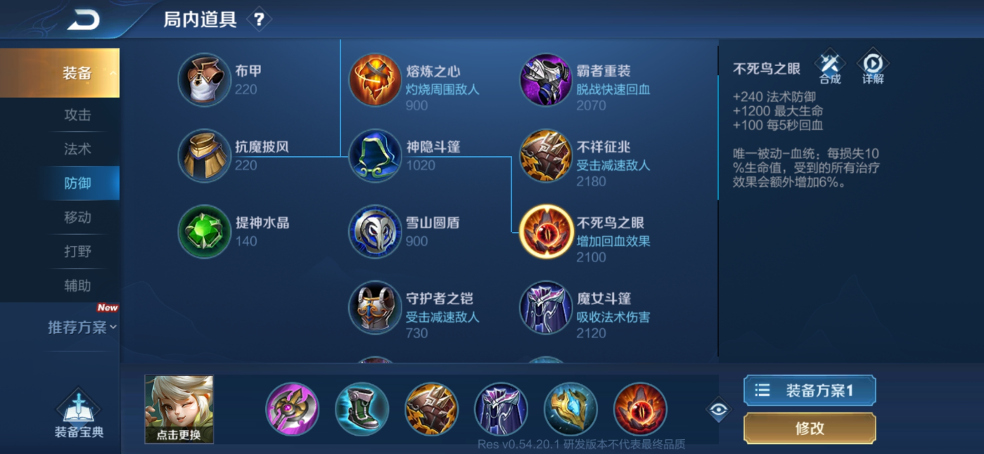 王者荣耀阿古朵怎么出输出装