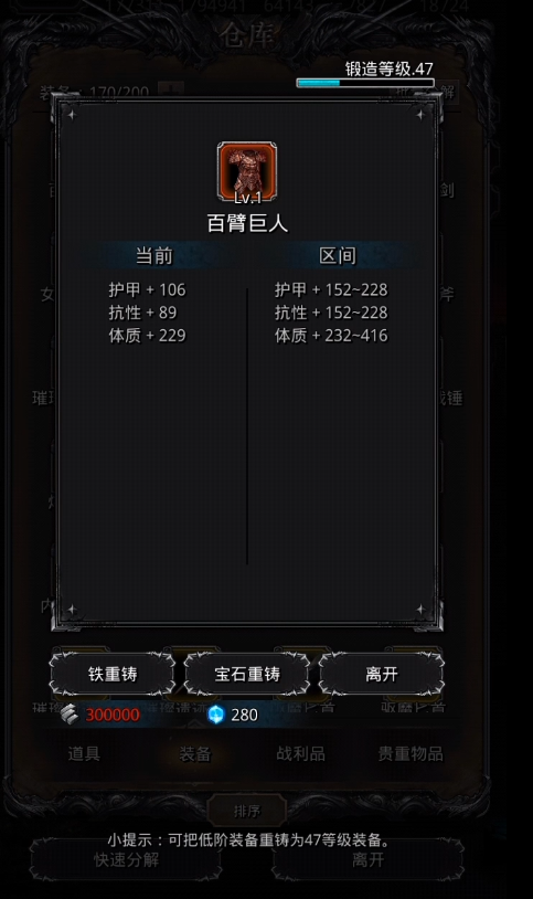 地下城堡2什么图开始掉落红装