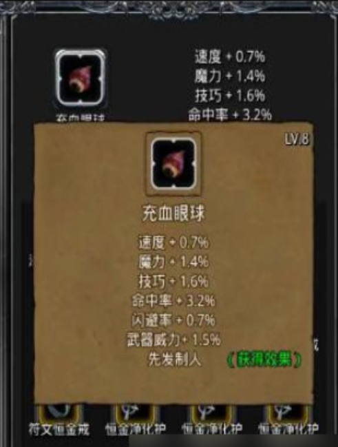 地下城堡2先发战利品有哪些 地下城堡2先发战利品有哪些