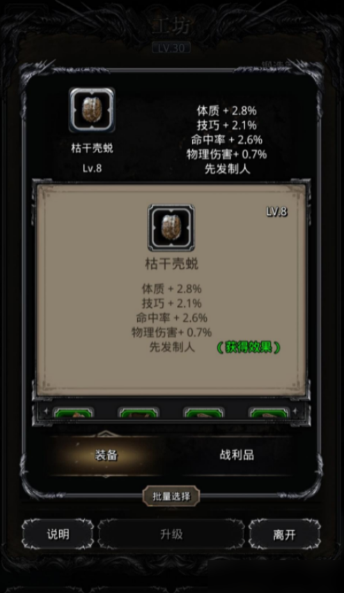 地下城堡2先发战利品有哪些