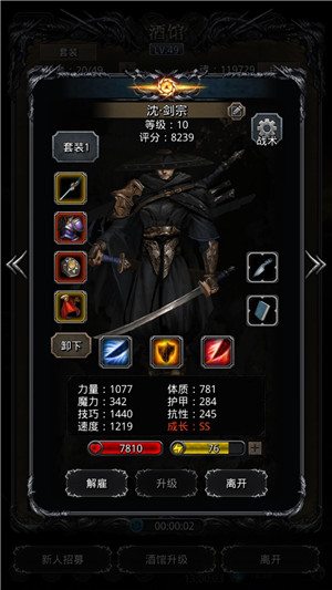 地下城堡2剑宗怎么转职